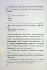 Книга З любов'ю — тато - Валерій Пузік. Фото 13