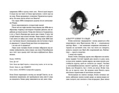 Книга Набридливі дівчата	- Ліса Б'єрбу. Фото 4