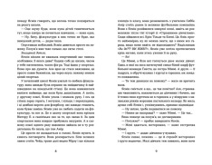 Книга Набридливі дівчата	- Ліса Б'єрбу. Фото 5