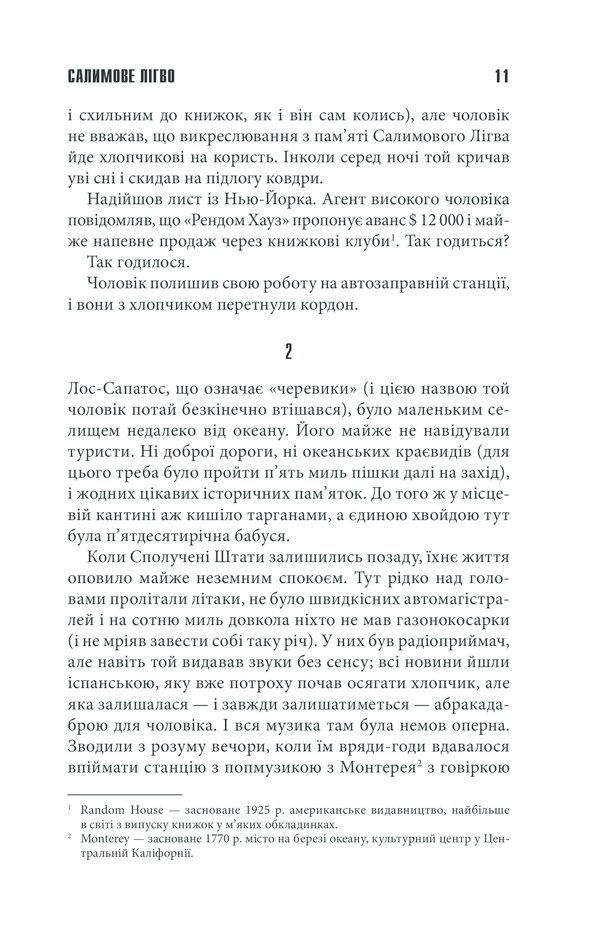 Книга Салимове Лігво - Стівен Кінг. Фото 9