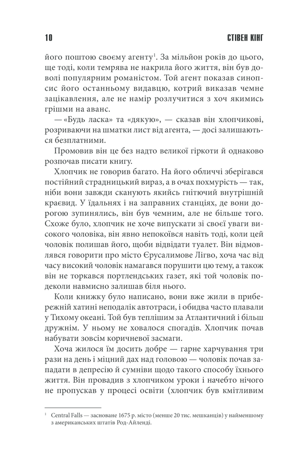 Книга Салимове Лігво - Стівен Кінг. Фото 8
