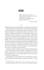 Книга Салимове Лігво - Стівен Кінг. Фото 7
