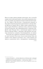 Книга Салимове Лігво - Стівен Кінг. Фото 6