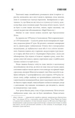 Книга Салимове Лігво - Стівен Кінг. Фото 12