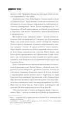 Книга Салимове Лігво - Стівен Кінг. Фото 13
