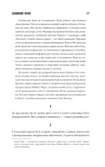 Книга Салимове Лігво - Стівен Кінг. Фото 15
