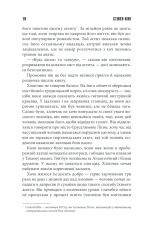 Книга Салимове Лігво - Стівен Кінг. Фото 8
