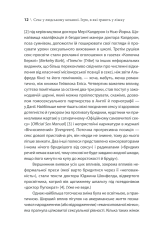 Книга Секс у людському коханні. Ігри, в які грають у ліжку - Ерік Берн. Фото 8