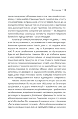 Книга Секс у людському коханні. Ігри, в які грають у ліжку - Ерік Берн. Фото 9