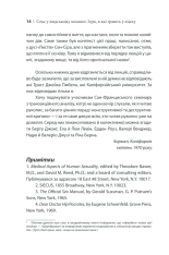 Книга Секс у людському коханні. Ігри, в які грають у ліжку - Ерік Берн. Фото 10