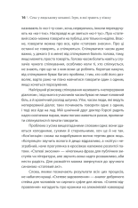 Книга Секс у людському коханні. Ігри, в які грають у ліжку - Ерік Берн. Фото 12
