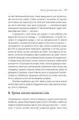 Книга Секс у людському коханні. Ігри, в які грають у ліжку - Ерік Берн. Фото 13