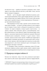 Книга Секс у людському коханні. Ігри, в які грають у ліжку - Ерік Берн. Фото 15