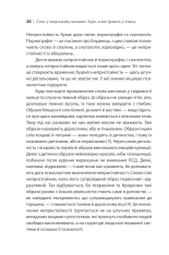 Книга Секс у людському коханні. Ігри, в які грають у ліжку - Ерік Берн. Фото 16