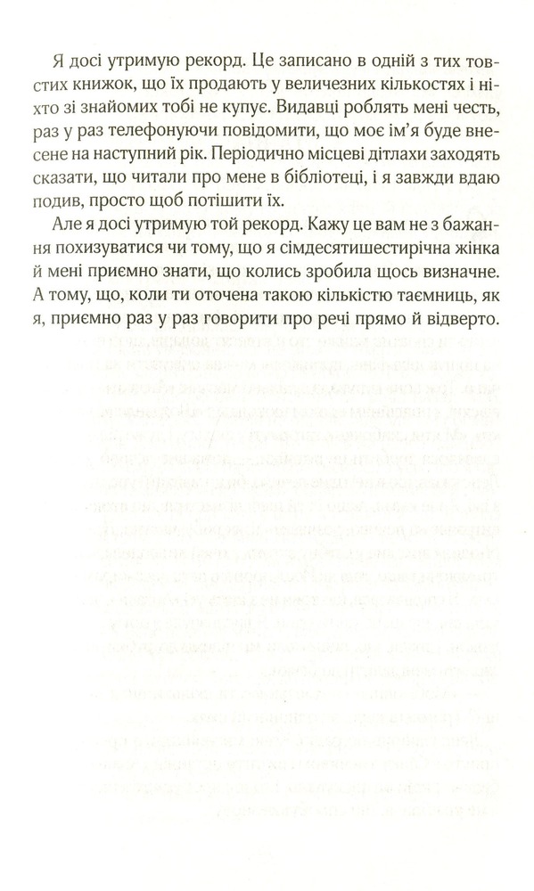 Книга Срібна затока - Джоджо Мойєс. Фото 6
