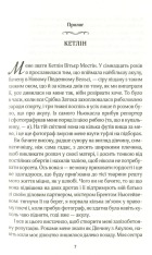 Книга Срібна затока - Джоджо Мойєс. Фото 4