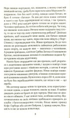 Книга Срібна затока - Джоджо Мойєс. Фото 5