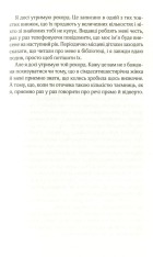 Книга Срібна затока - Джоджо Мойєс. Фото 6