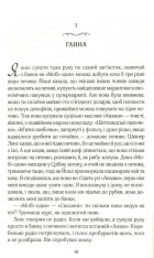 Книга Срібна затока - Джоджо Мойєс. Фото 7