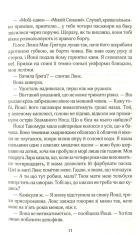 Книга Срібна затока - Джоджо Мойєс. Фото 8