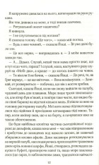 Книга Срібна затока - Джоджо Мойєс. Фото 9