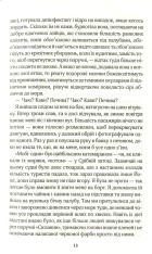 Книга Срібна затока - Джоджо Мойєс. Фото 10