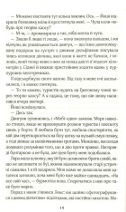 Книга Срібна затока - Джоджо Мойєс. Фото 11