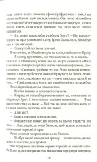 Книга Срібна затока - Джоджо Мойєс. Фото 12