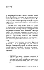 Книга 101 есей, який змінить ваше мислення - Бріанна Вест. Фото 13