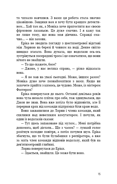Книга Темна вода - Роберт Бриндза. Фото 9