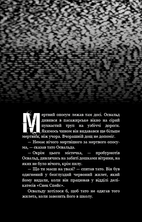 Книга Жахастики Фазбера. Книга 1. У басейні з кульками - Скотт Коутон, Еллі Купер. Фото 6