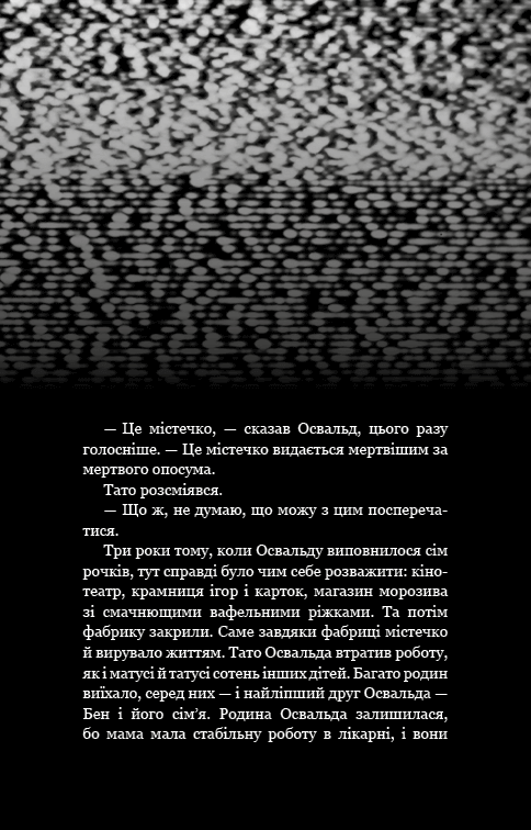Книга Жахастики Фазбера. Книга 1. У басейні з кульками - Скотт Коутон, Еллі Купер. Фото 7
