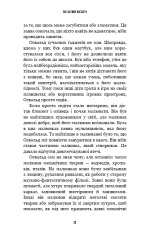 Книга Жахастики Фазбера. Книга 1. У басейні з кульками - Скотт Коутон, Еллі Купер. Фото 10