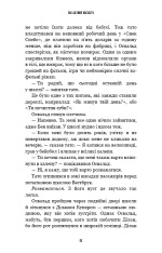 Книга Жахастики Фазбера. Книга 1. У басейні з кульками - Скотт Коутон, Еллі Купер. Фото 8