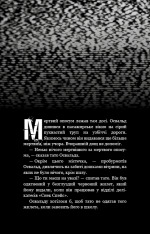 Книга Жахастики Фазбера. Книга 1. У басейні з кульками - Скотт Коутон, Еллі Купер. Фото 6