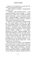 Книга Жахастики Фазбера. Книга 1. У басейні з кульками - Скотт Коутон, Еллі Купер. Фото 13