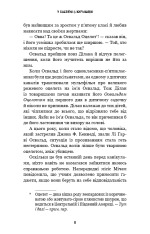 Книга Жахастики Фазбера. Книга 1. У басейні з кульками - Скотт Коутон, Еллі Купер. Фото 9
