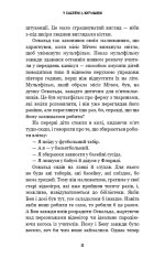 Книга Жахастики Фазбера. Книга 1. У басейні з кульками - Скотт Коутон, Еллі Купер. Фото 11