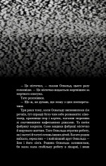 Книга Жахастики Фазбера. Книга 1. У басейні з кульками - Скотт Коутон, Еллі Купер. Фото 7