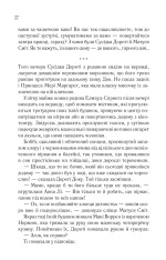 Книга Вітаємо в цьому світі, Крихітко! Книга 1 - Фенні Флеґґ. Фото 13