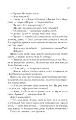 Книга Вітаємо в цьому світі, Крихітко! Книга 1 - Фенні Флеґґ. Фото 14