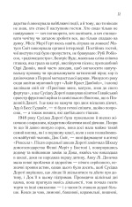 Книга Вітаємо в цьому світі, Крихітко! Книга 1 - Фенні Флеґґ. Фото 6