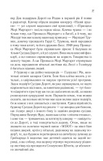 Книга Вітаємо в цьому світі, Крихітко! Книга 1 - Фенні Флеґґ. Фото 10