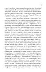 Книга Вітаємо в цьому світі, Крихітко! Книга 1 - Фенні Флеґґ. Фото 8