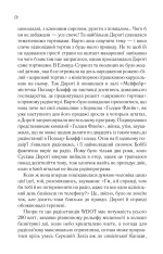 Книга Вітаємо в цьому світі, Крихітко! Книга 1 - Фенні Флеґґ. Фото 7