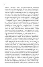 Книга Вітаємо в цьому світі, Крихітко! Книга 1 - Фенні Флеґґ. Фото 3