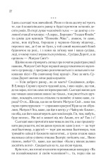 Книга Вітаємо в цьому світі, Крихітко! Книга 1 - Фенні Флеґґ. Фото 11
