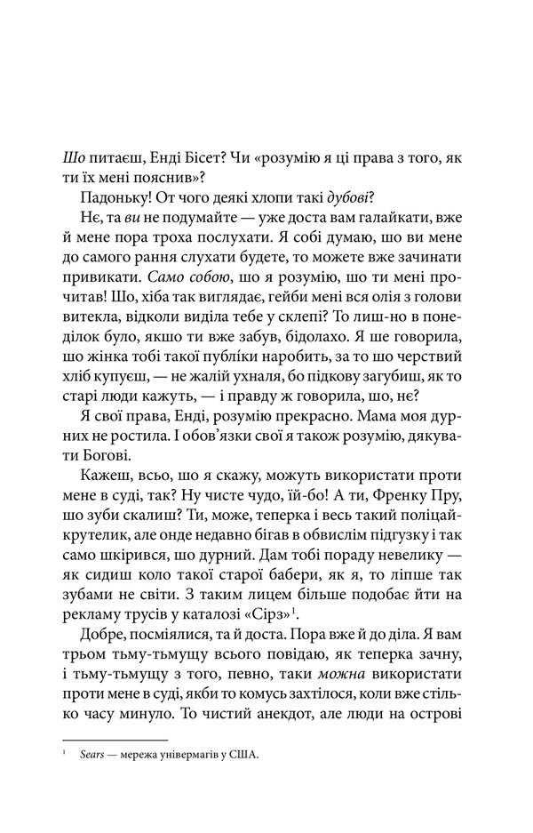 Книга Долорес Клейборн	 - Стівен Кінг. Фото 2