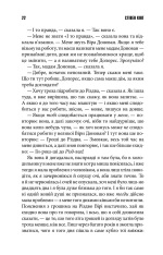 Книга Долорес Клейборн	 - Стівен Кінг. Фото 13
