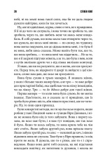Книга Долорес Клейборн	 - Стівен Кінг. Фото 11